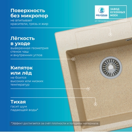 Мойка кухонная POLYGRAN ARGO 460 (опал №328)